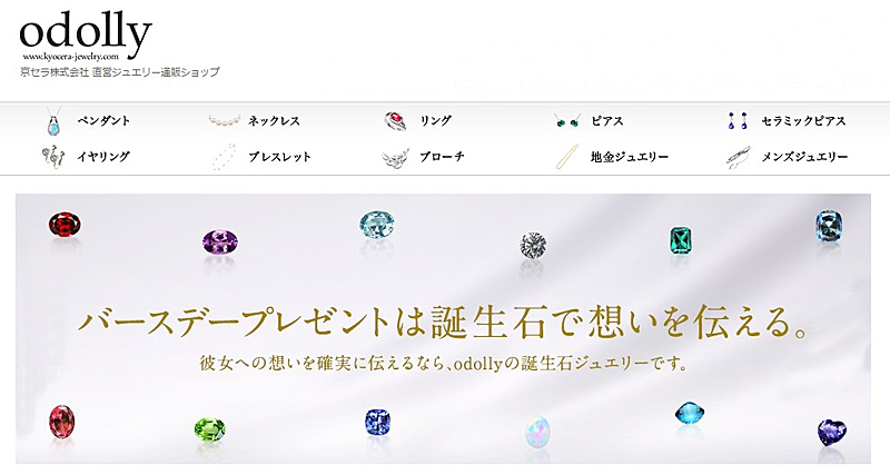 odolly,ZcWG[ʔ̃VbvTCg